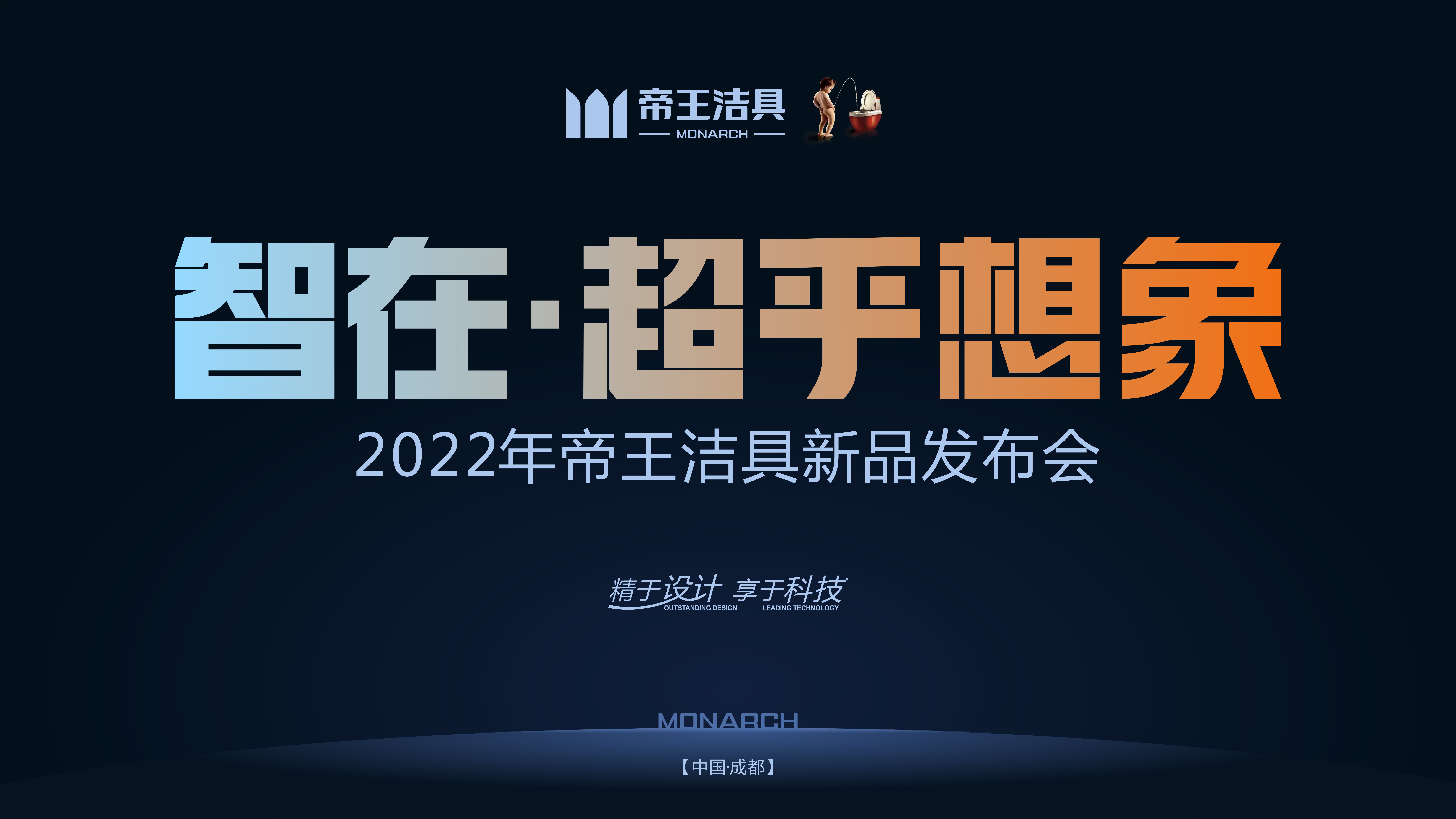 122cc太阳集成游戏2022年新品宣布会圆满落幕，，让我们一起回首本次盛会要点！！