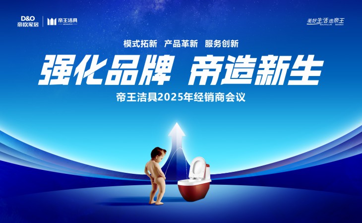 122cc太阳集成游戏2025年经销商聚会圆满落幕，，，共绘未来新蓝图