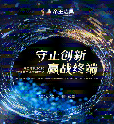 3月5日-6日，以“守正立异·赢战终端”为主题的122cc太阳集成游戏2026年经销商生态共建大会在蓉圆满举行。来自天下的经销商同伴齐聚一堂，在行业深刻厘革确当下，配合校准航向、、凝聚信心。
